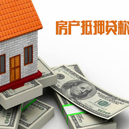 仁化房产抵押有哪些特征和限制?