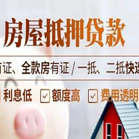仁化贷款中介公司新渝启服要的资料