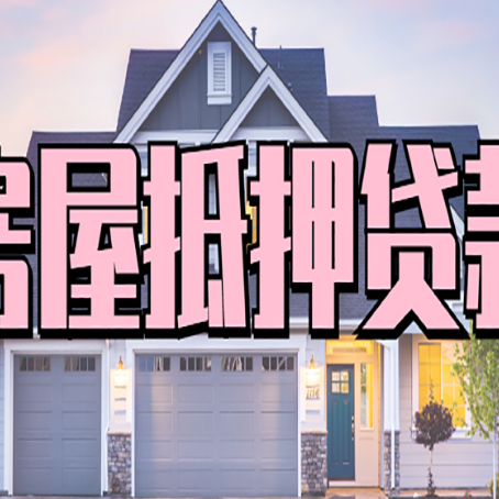 仁化贷款中介公司新渝启服多久可以放